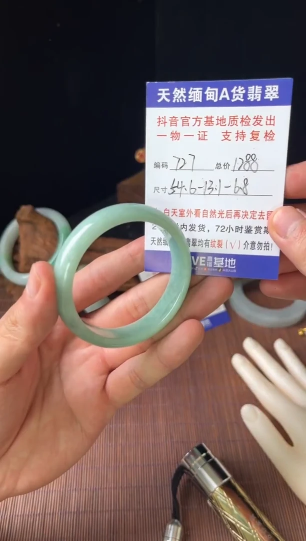 未镶嵌手镯翡翠圈口54.6编号727