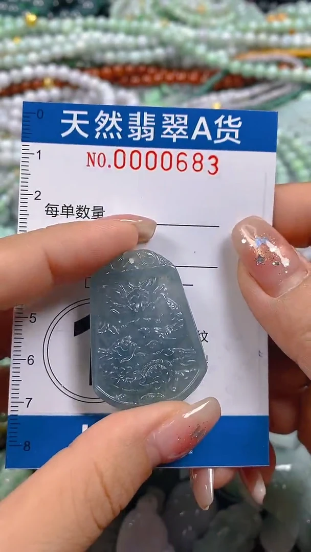 颈饰未镶嵌翡翠闪购0000683