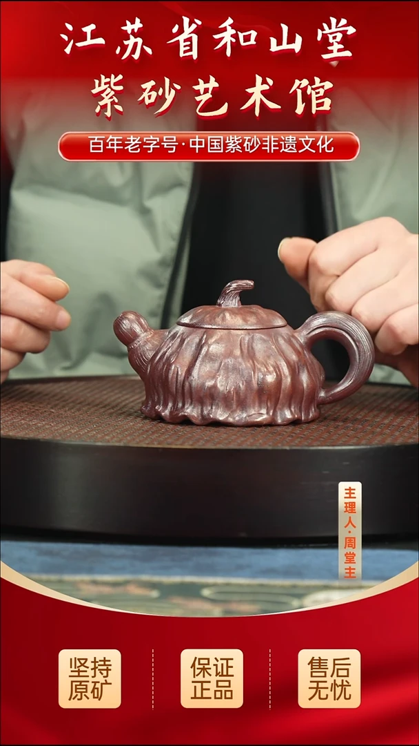 茶壶紫砂288.00288.00