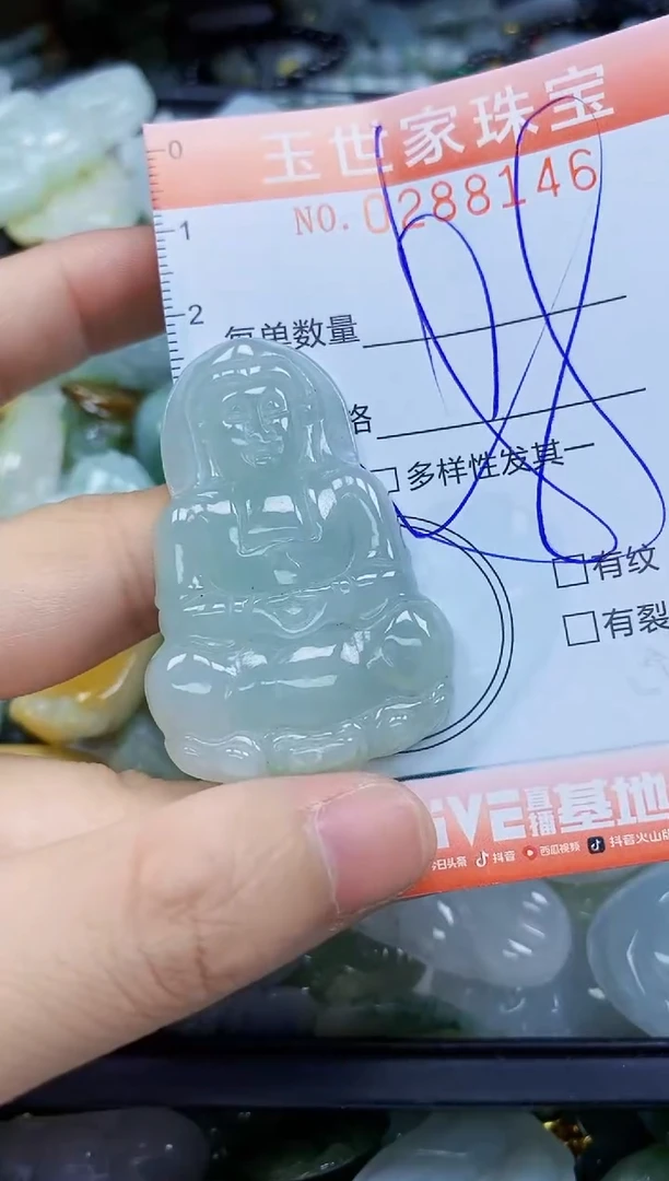 翡翠未镶嵌颈饰闪购0288146多样性发其一