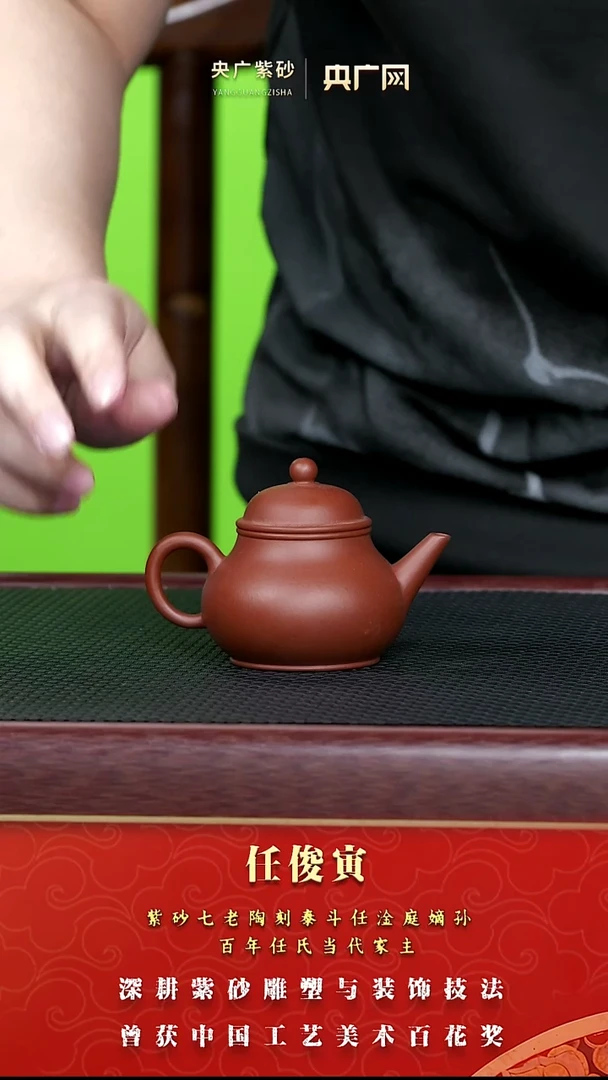 茶壶紫砂紫砂壶6芭乐水平 朱泥 110cc