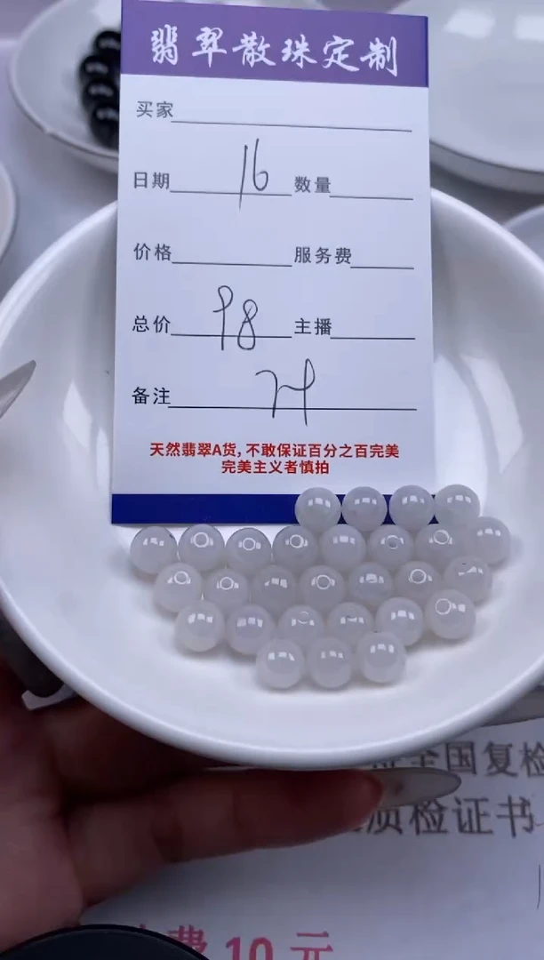 翡翠未镶嵌颈饰贞城散珠批发DIY编制