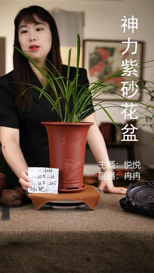 紫砂花盆紫砂花盆3063+z