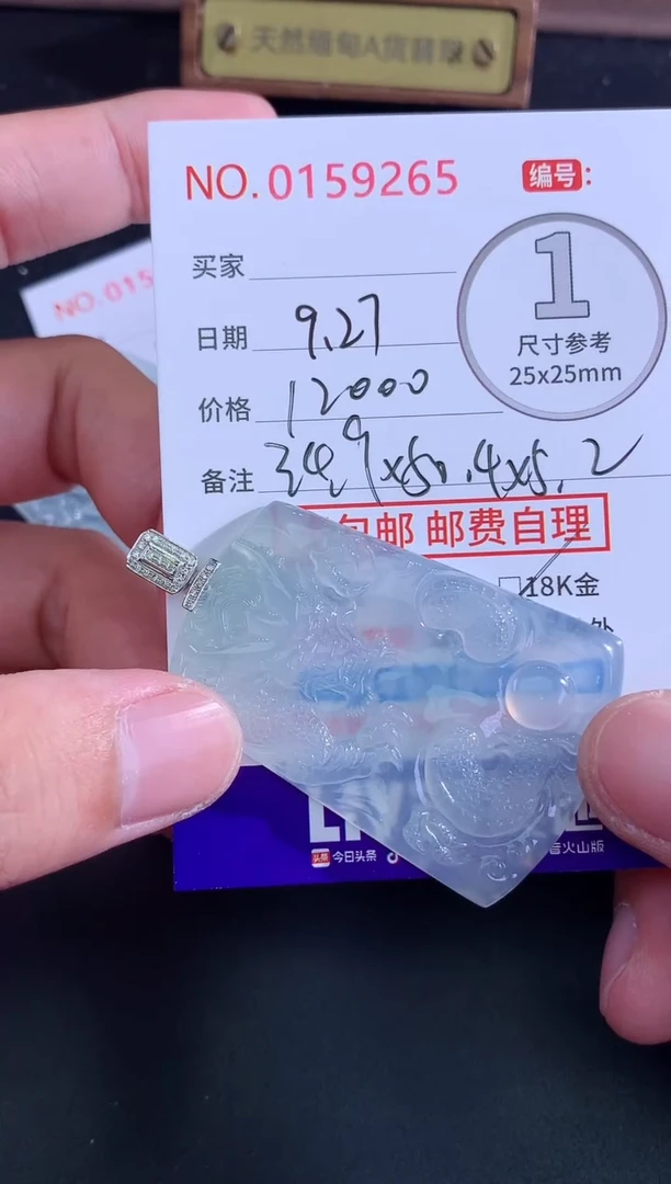 颈饰未镶嵌翡翠开*天然缅甸A货翡翠