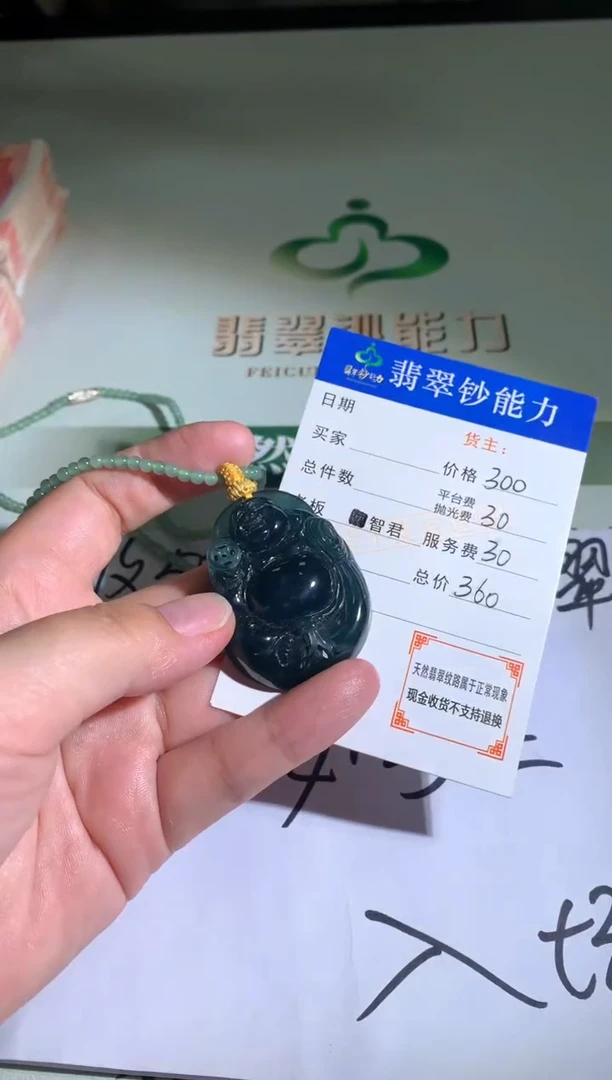 未镶嵌定制翡翠毛货-不退不换