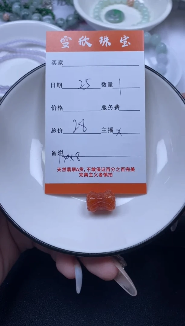 颈饰未镶嵌翡翠雪欣散珠定制diy