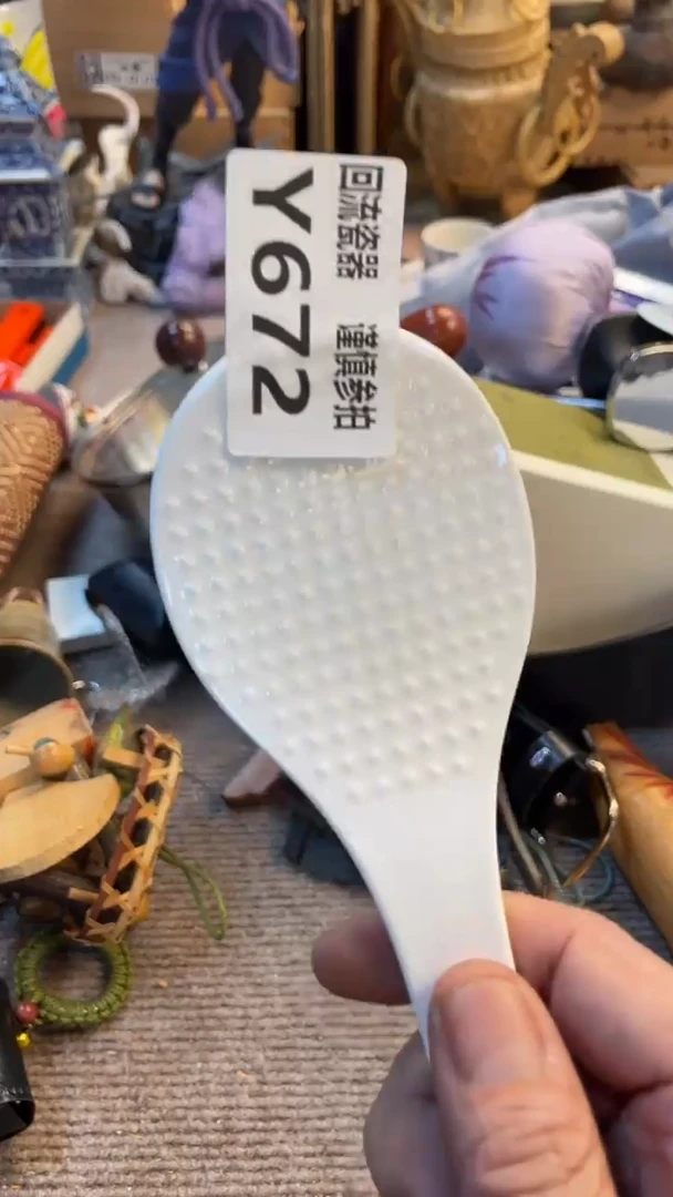瓷片?****?老崔杂货铺默认微瑕