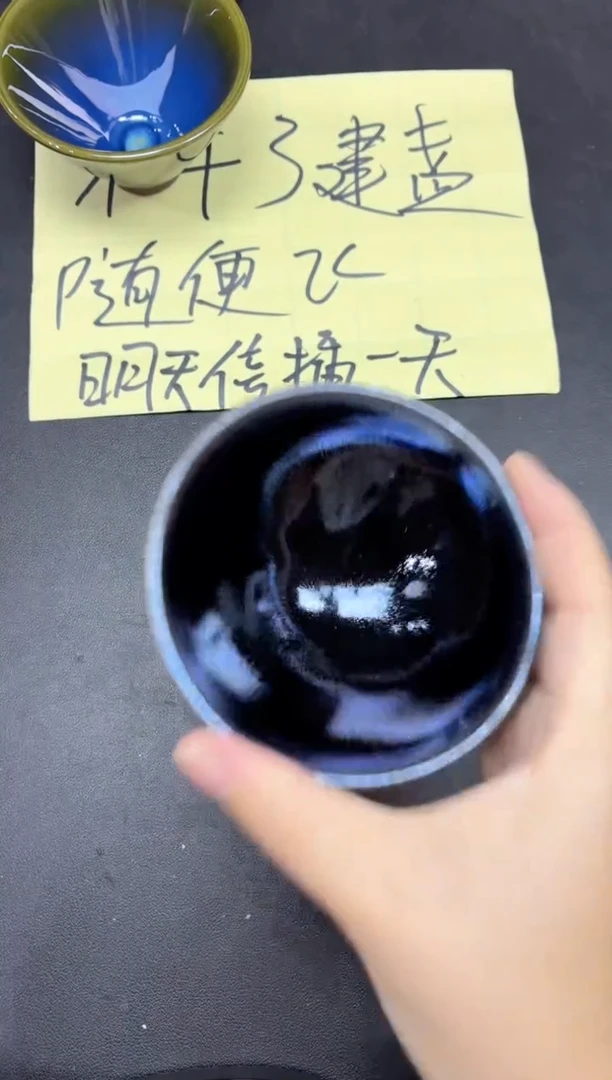 茶盏308微瑕