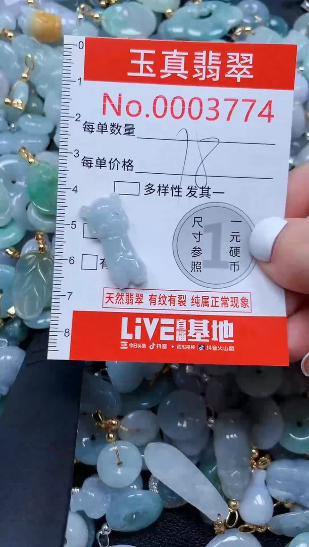 翡翠未镶嵌吊坠(不含链)3774