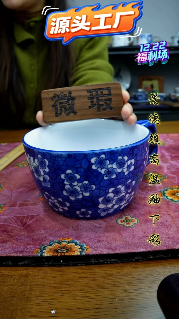 摆件陶瓷景德镇高温瓷（早餐碗）福利价微瑕