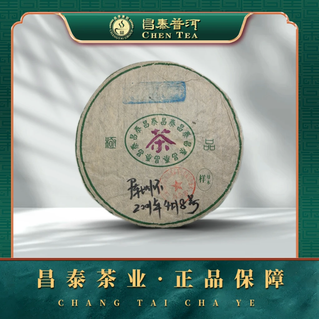 【昌泰普洱】2001年昌泰号级母本 357g 普洱生茶