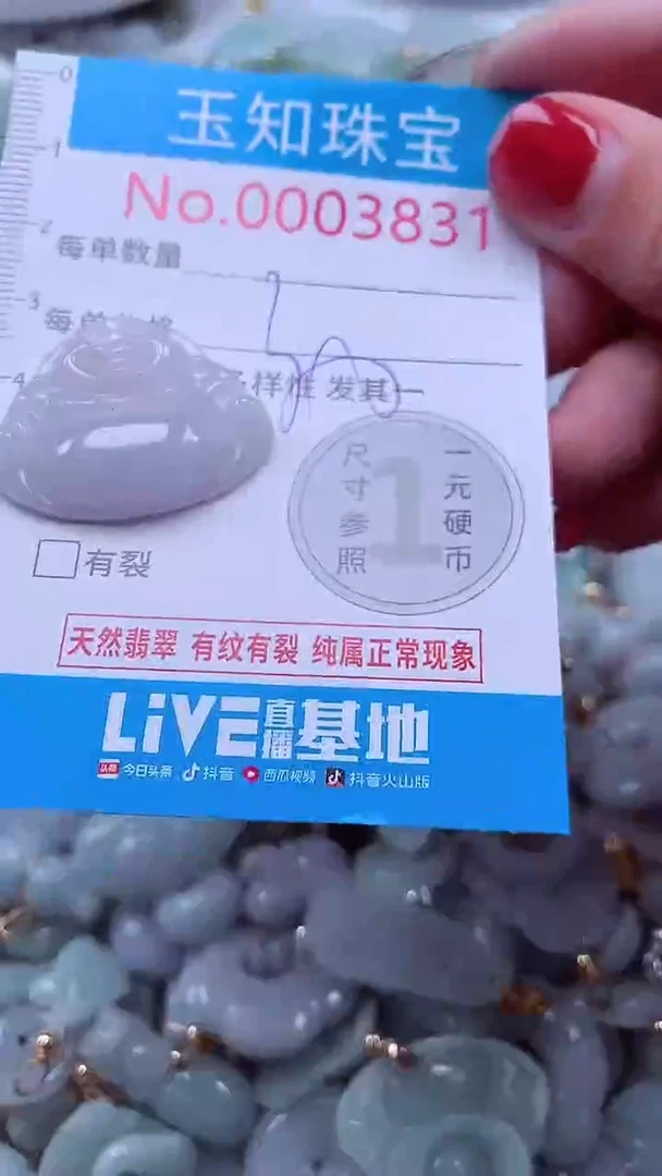 吊坠(不含链)未镶嵌翡翠3831