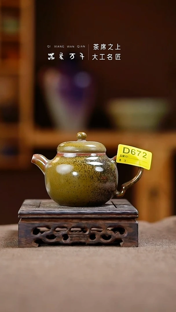 「器象万千」钧瓷手作美器 D672