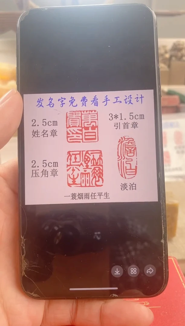 巴林石印石万*贵　神木石套盒