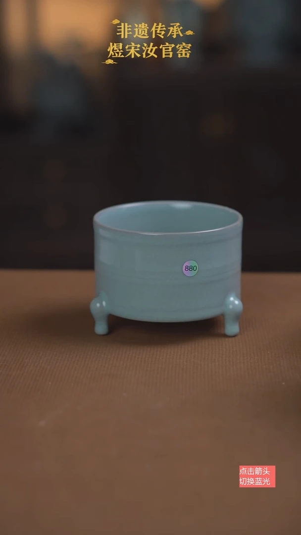 880微瑕三足樽9.5公分