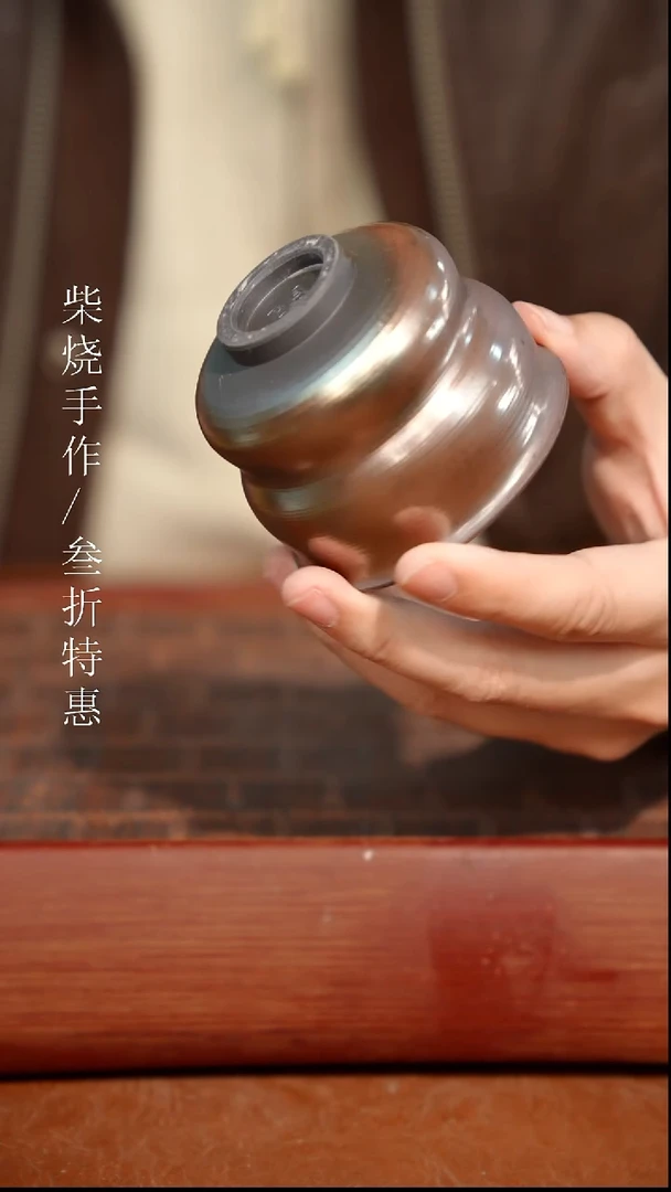 陶瓷奢瓷/瑞寅柴烧茶器（杯子）1327