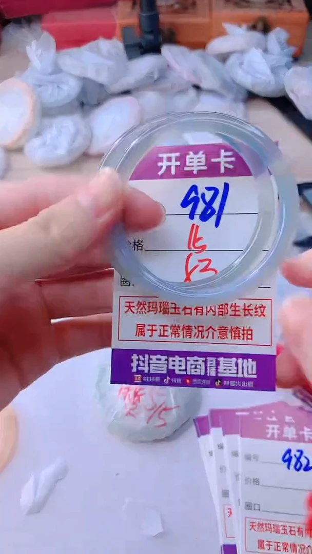 手镯玛瑙/玉髓未镶嵌981