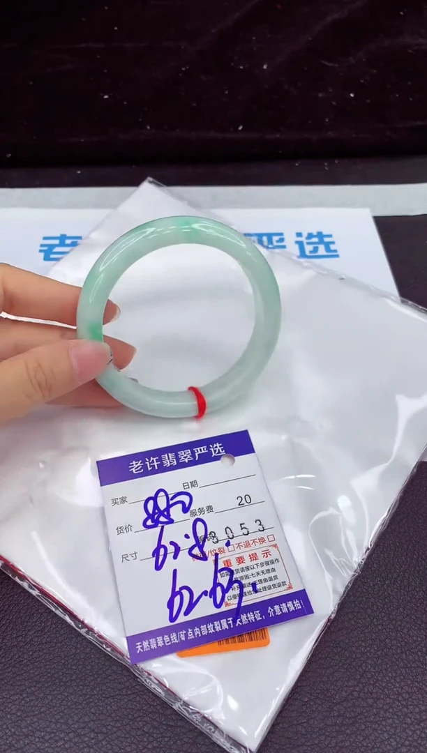 未镶嵌手镯翡翠1
