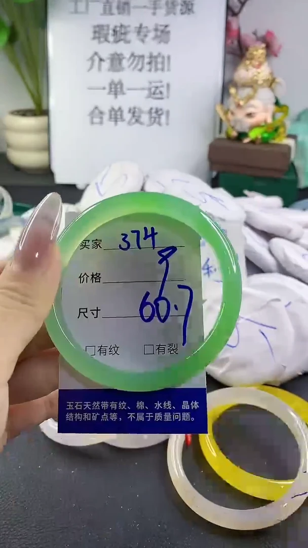 手镯玛瑙/玉髓未镶嵌374