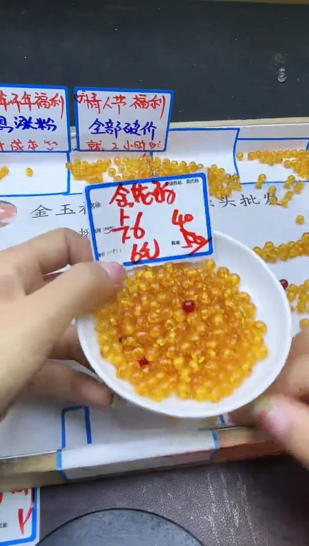 【闪购商品】琥珀（花珀）裸石未镶嵌Q266 6MM 40颗