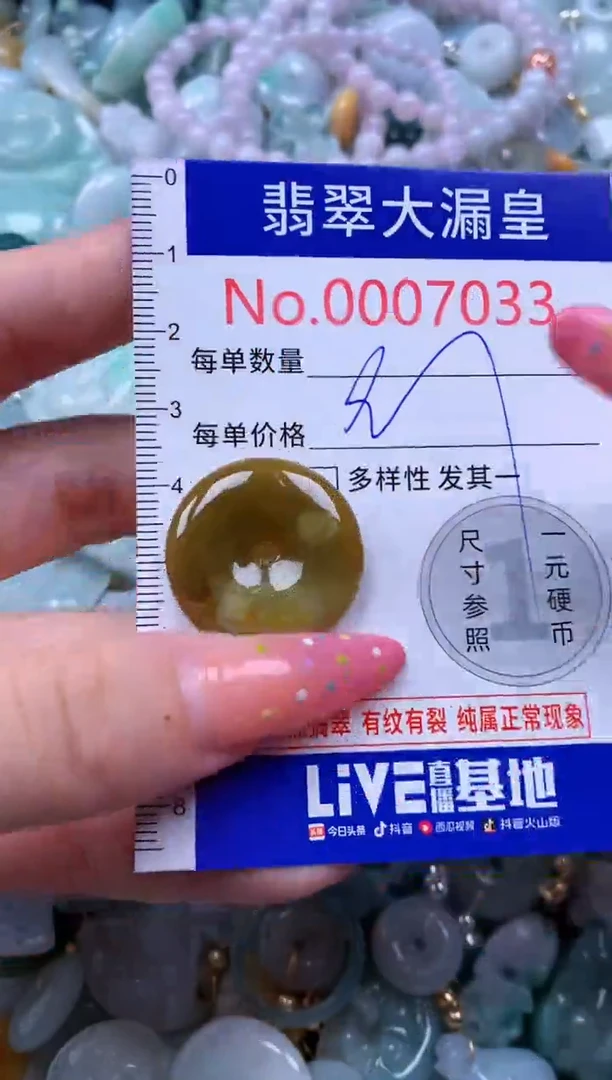 翡翠未镶嵌吊坠(不含链)7033