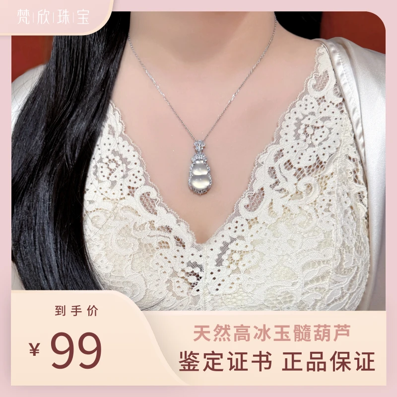 天然高冰玉髓葫芦吊坠葫芦玛瑙吊坠送女友送老婆项链新中式A16
