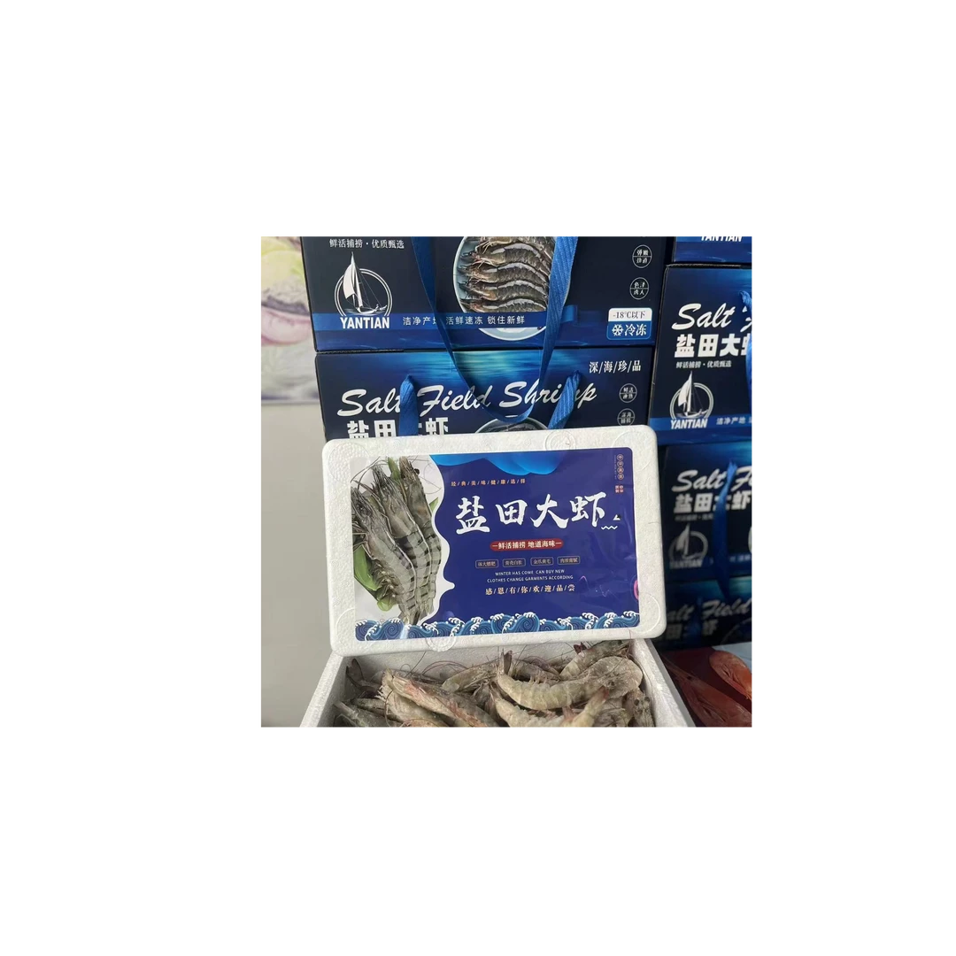 盐田大虾礼盒75一箱3斤