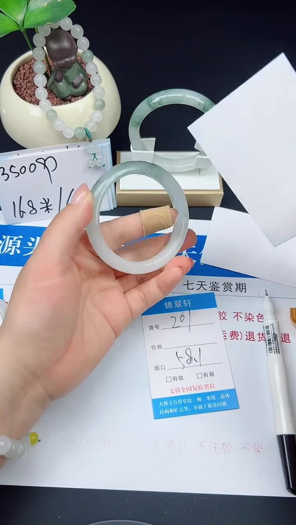 未镶嵌手镯石英质玉201-58/59