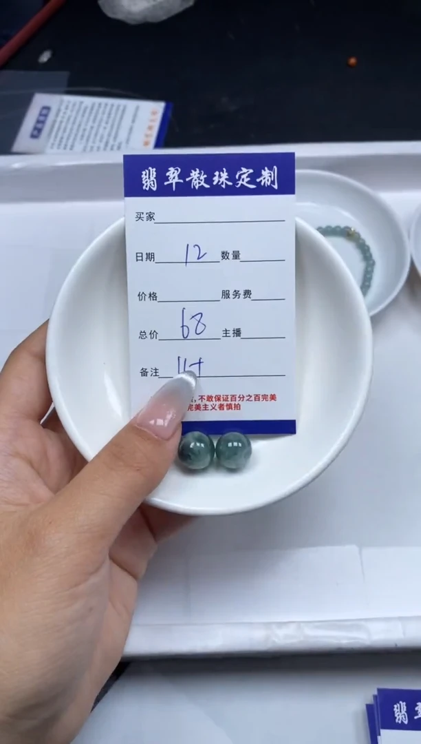 【闪购商品】翡翠颈饰未镶嵌贞城散珠批发DIY