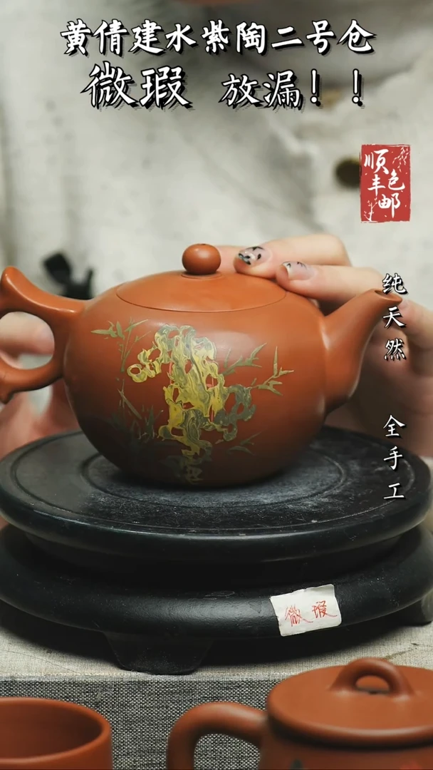 【闪购商品】壶云南建水紫陶微瑕20