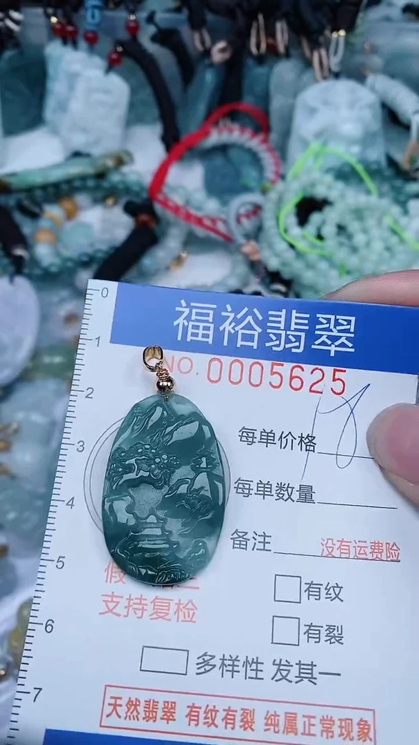 【闪购商品】翡翠颈饰未镶嵌...0005625