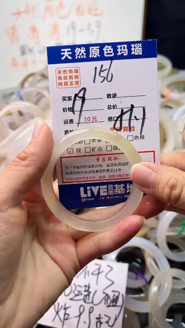 手镯玛瑙/玉髓未镶嵌156
