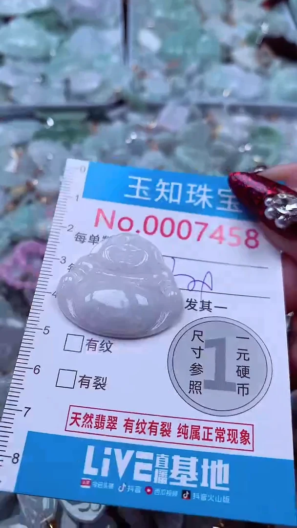 吊坠(不含链)未镶嵌翡翠7458
