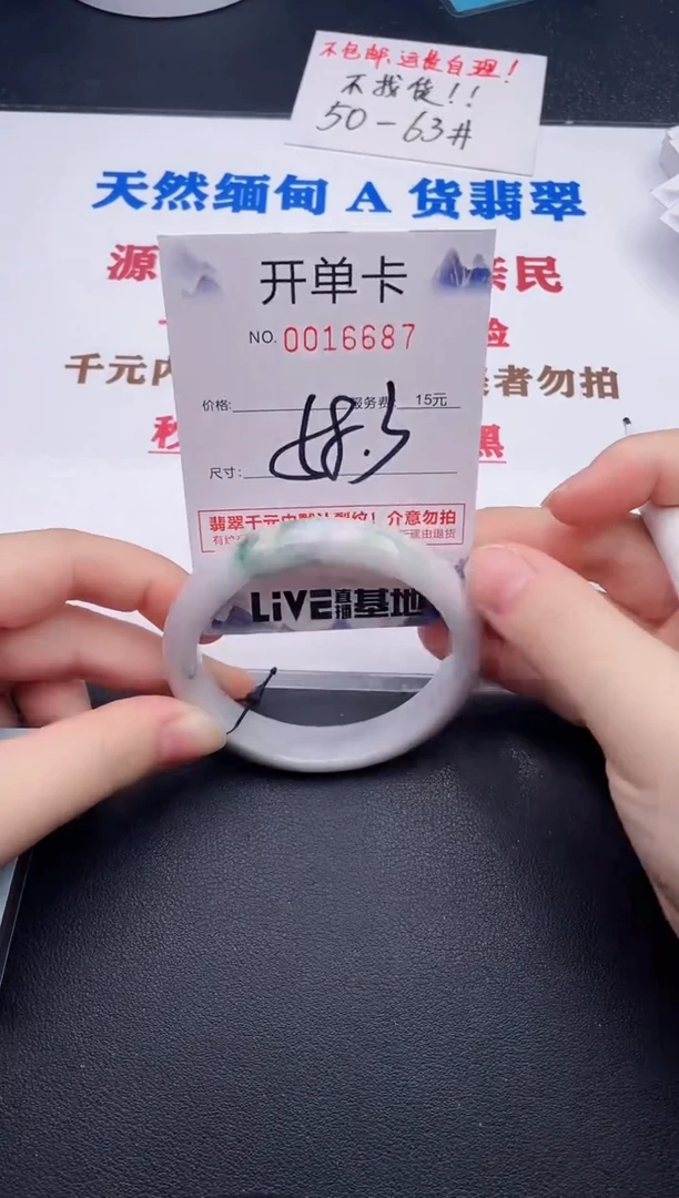 未镶嵌手镯翡翠87