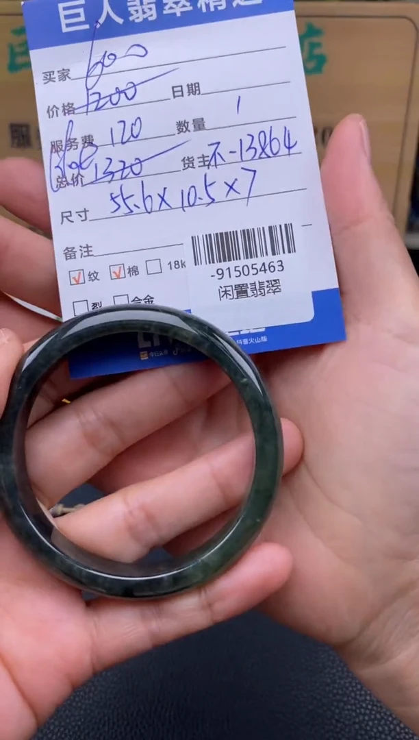 颈饰未镶嵌翡翠多人-91505463