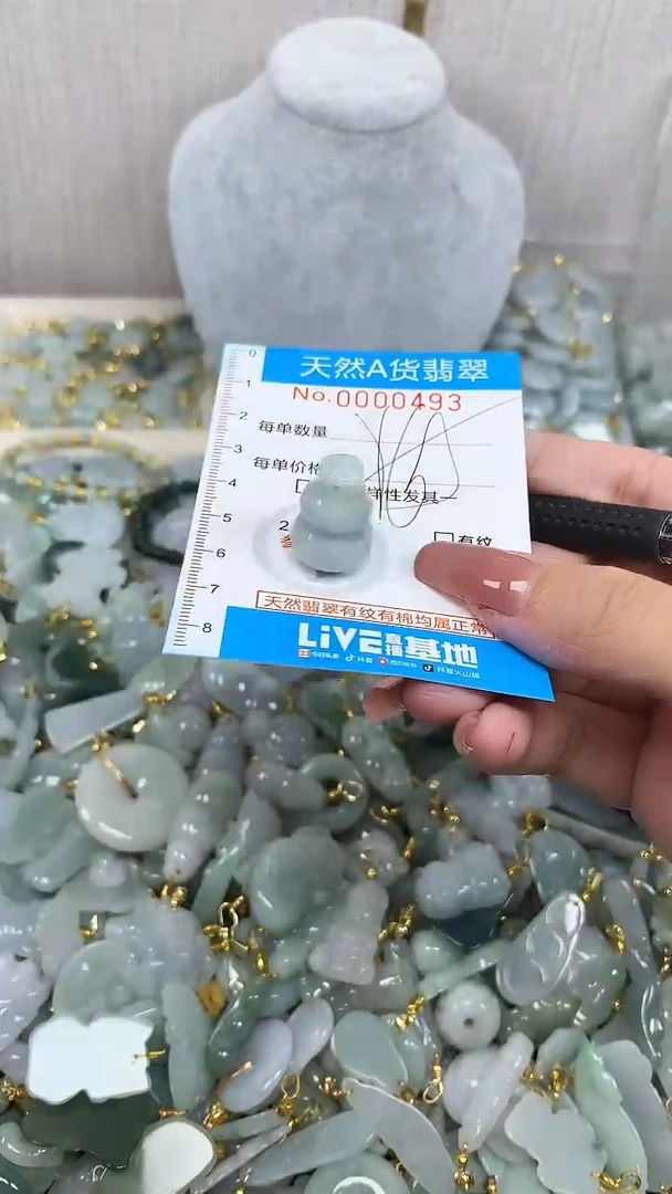 翡翠未镶嵌颈饰净货挂件-0493