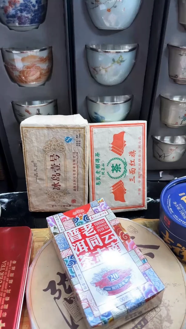 普洱 云南 茶叶 茶饼