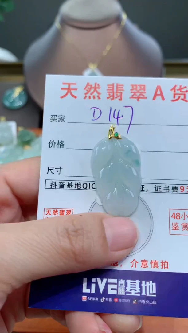 【闪购商品】翡翠颈饰18K金镶嵌天然翡翠A货挂件