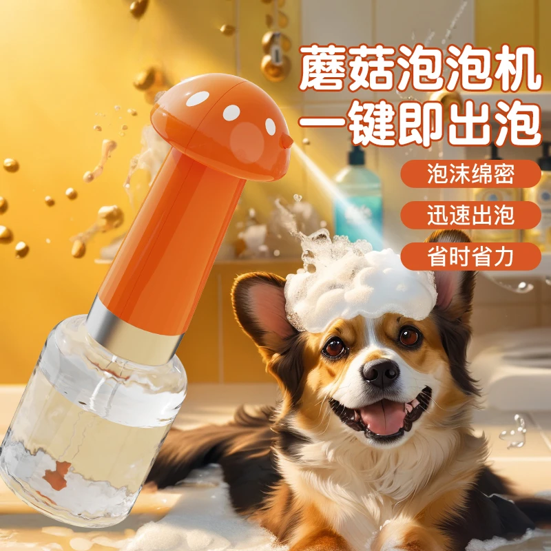 清碧斯狗狗洗澡起泡器宠物猫咪浴液沐浴露泡沫电动自动泡打泡机