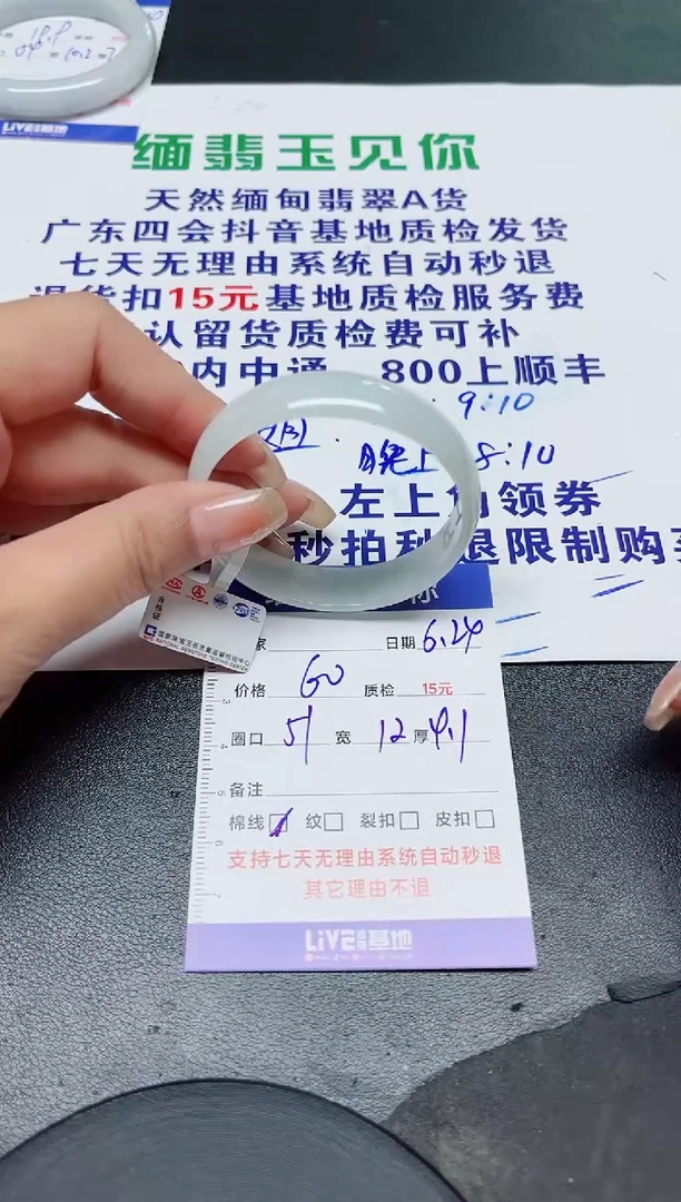 翡翠手镯未镶嵌51/02