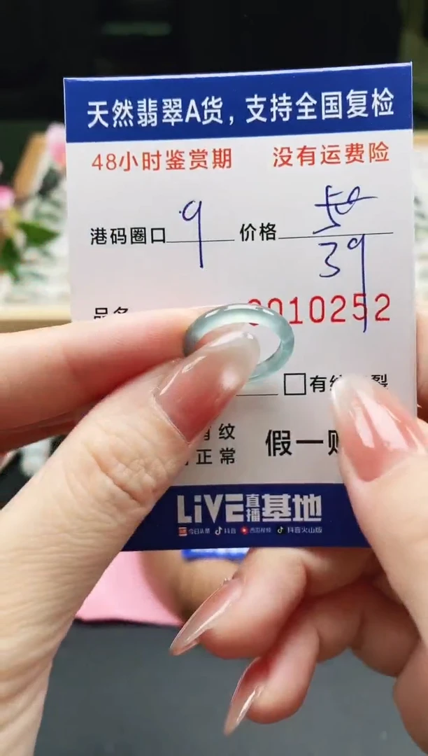 未镶嵌戒指翡翠天然A货翡翠戒圈0252