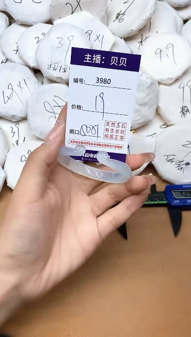 手镯玛瑙/玉髓未镶嵌3980
