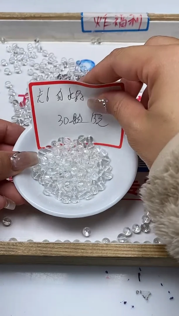 【闪购商品】水晶散珠未镶嵌B1025 白水晶6mm30个15元