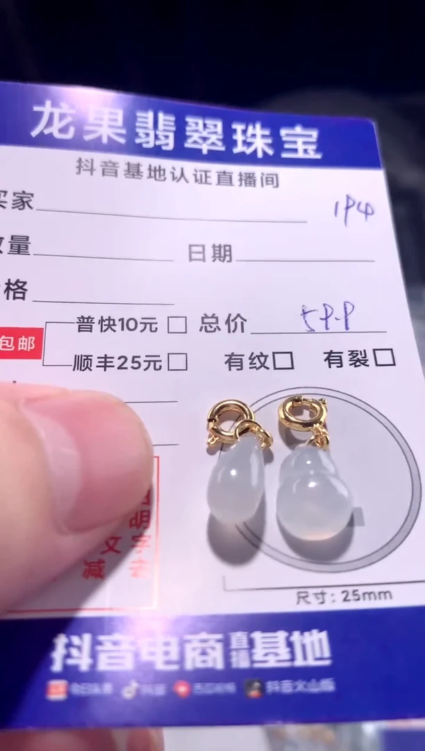 颈饰未镶嵌翡翠冰胶水滴葫芦194