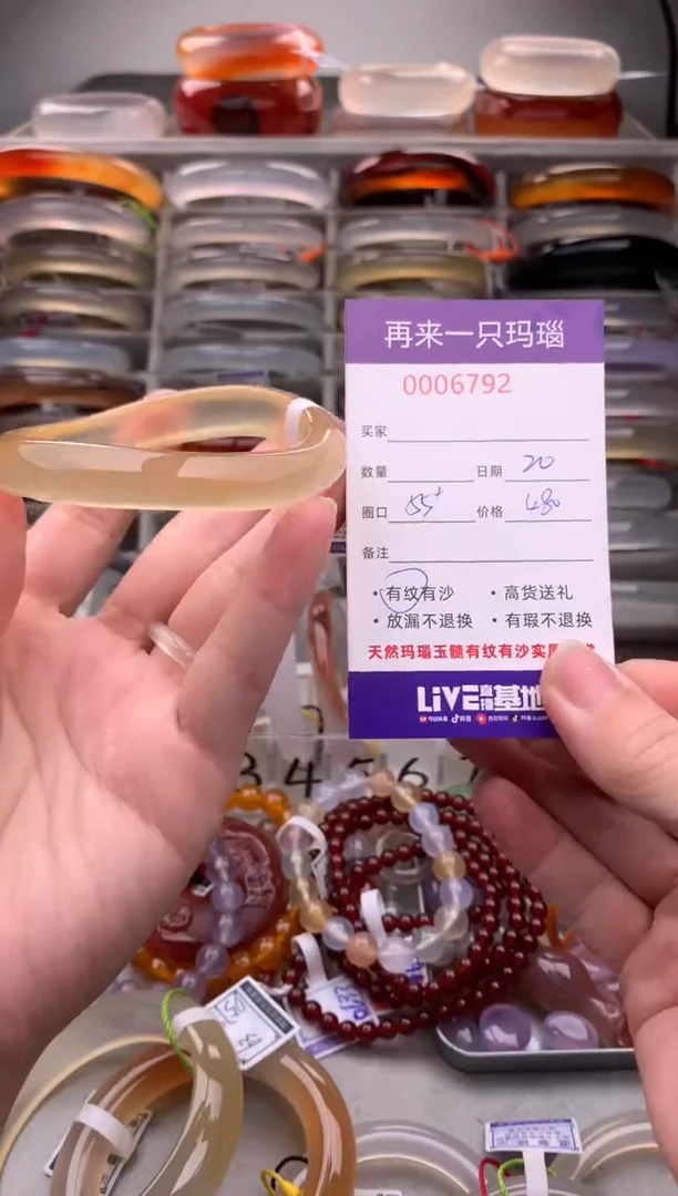 【闪购商品】玛瑙/玉髓手镯未镶嵌6792
