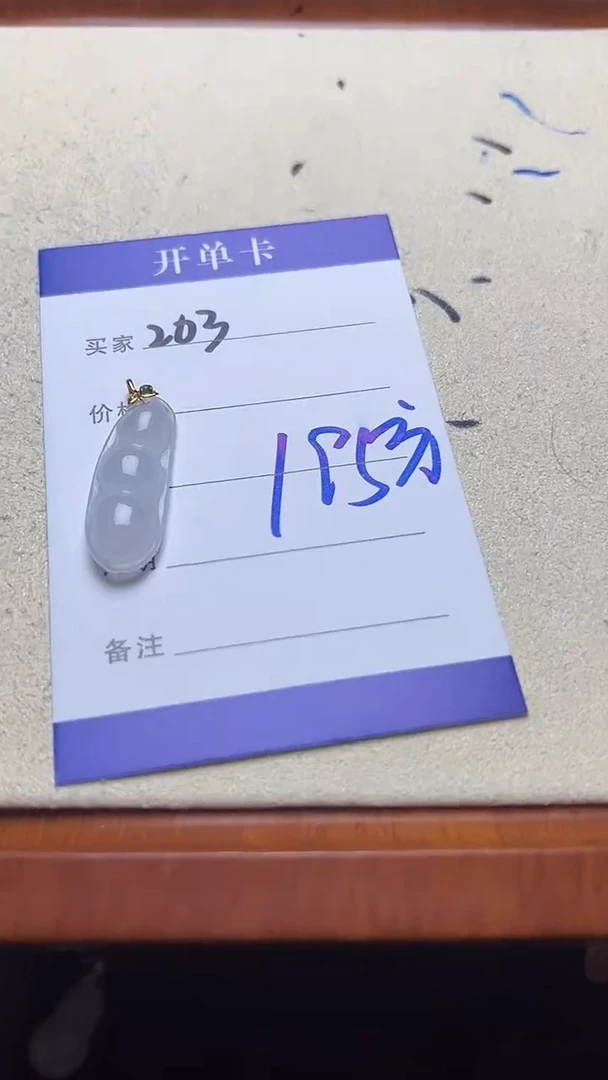 吊坠(不含链)18K金镶嵌翡翠203翡翠