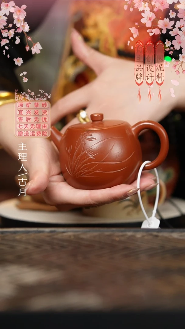 AA2072朱泥”兰花兰草“汉铎