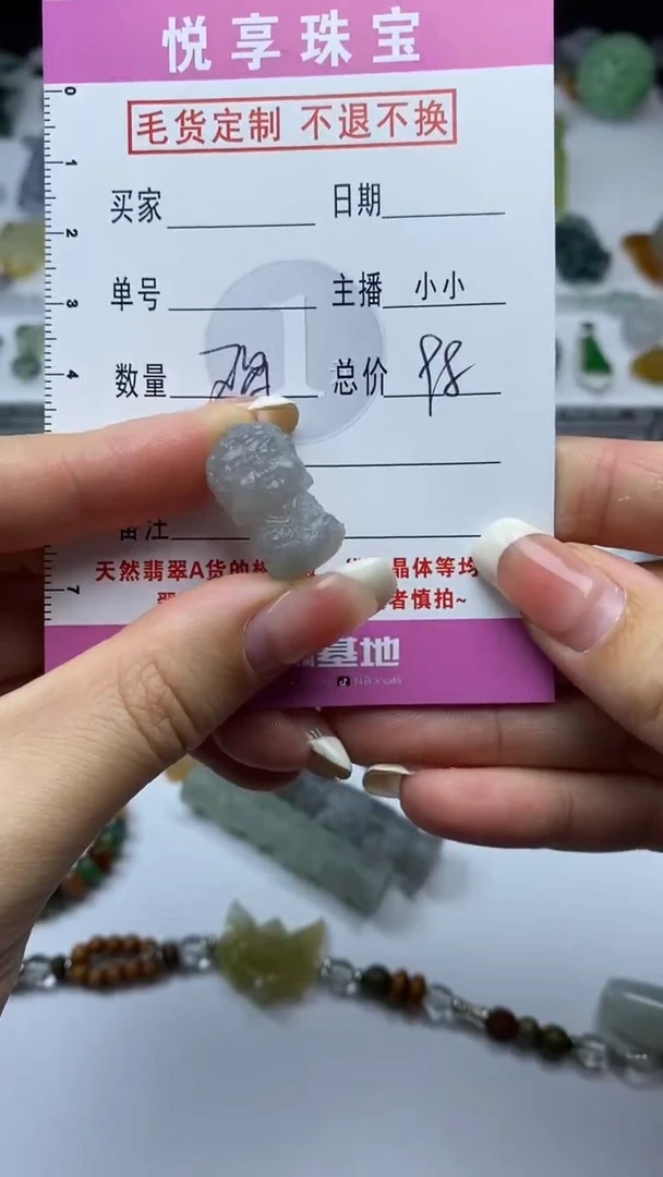 未镶嵌定制翡翠毛货定制不退不换