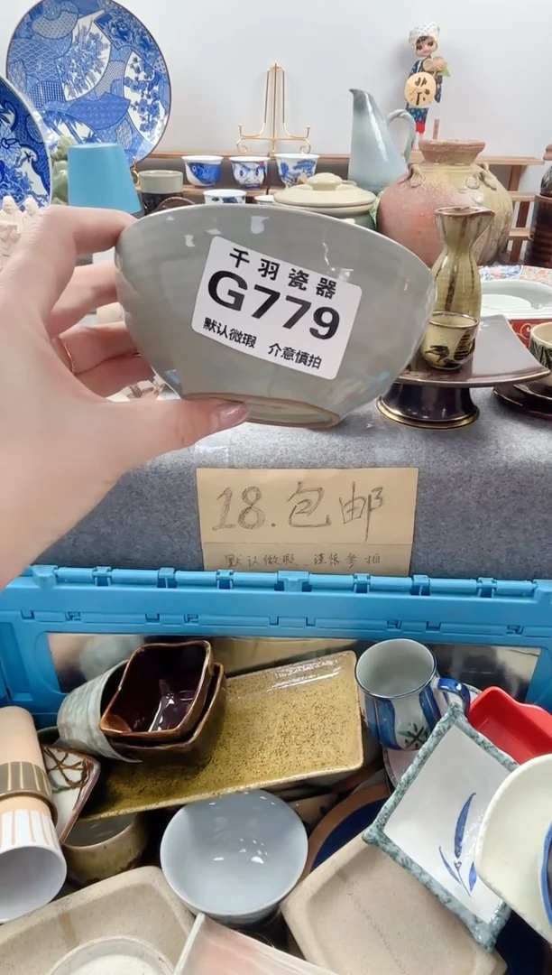 123用****9千羽瓷器默认微瑕G779