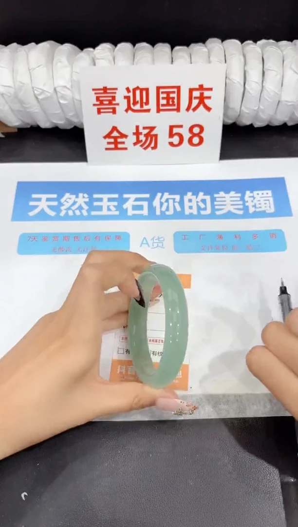 未镶嵌手镯石英质玉284-62.5